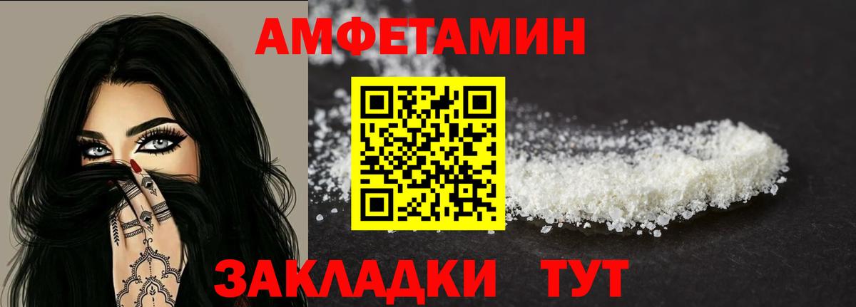 Amphetamine VHQ Зеленокумск