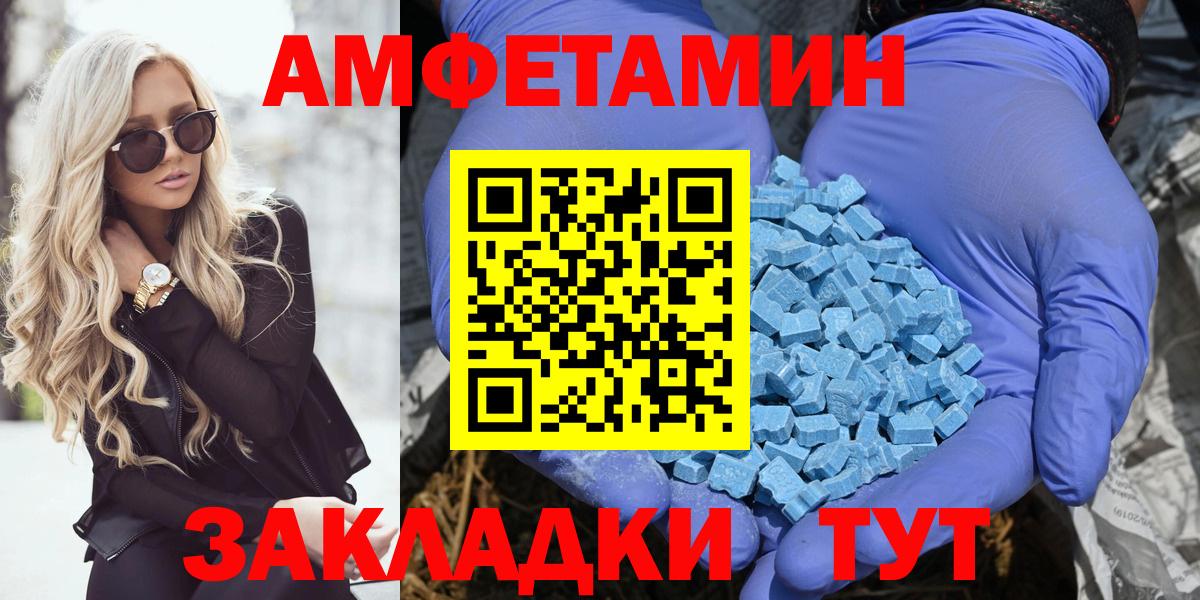 Amphetamine  АМФЕТАМИН 97%  Вход с VPN  Зеленокумск 