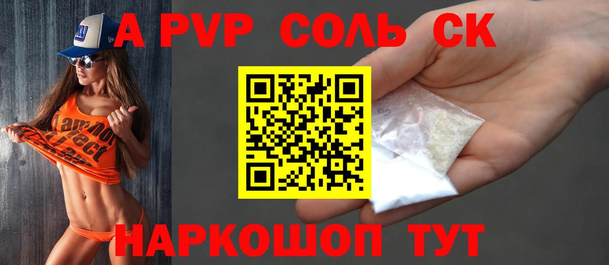 Alfa_PVP VHQ Зеленокумск