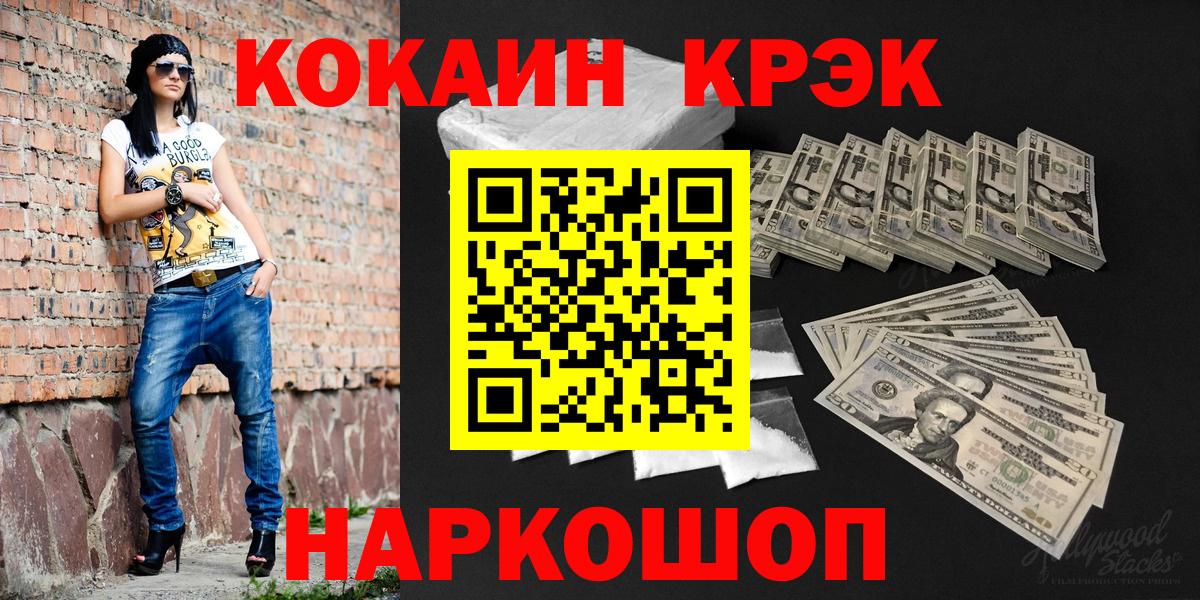 COCAIN Боливия  Вход с VPN  Зеленокумск  КОКАИН 98% 