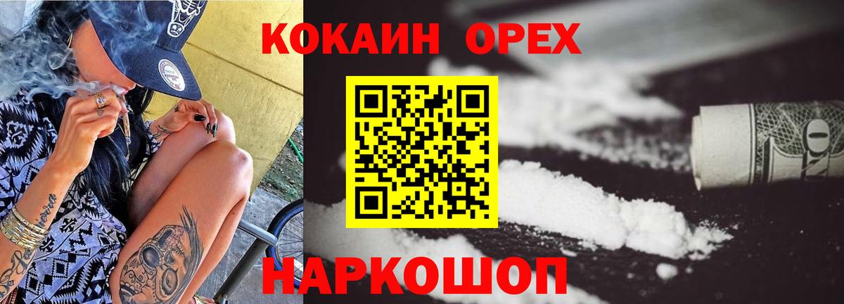 Кокаин Fish Scale Зеленокумск