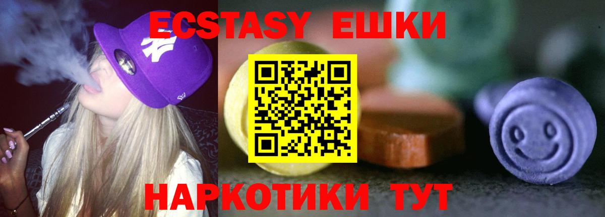Ecstasy MDMA Зеленокумск