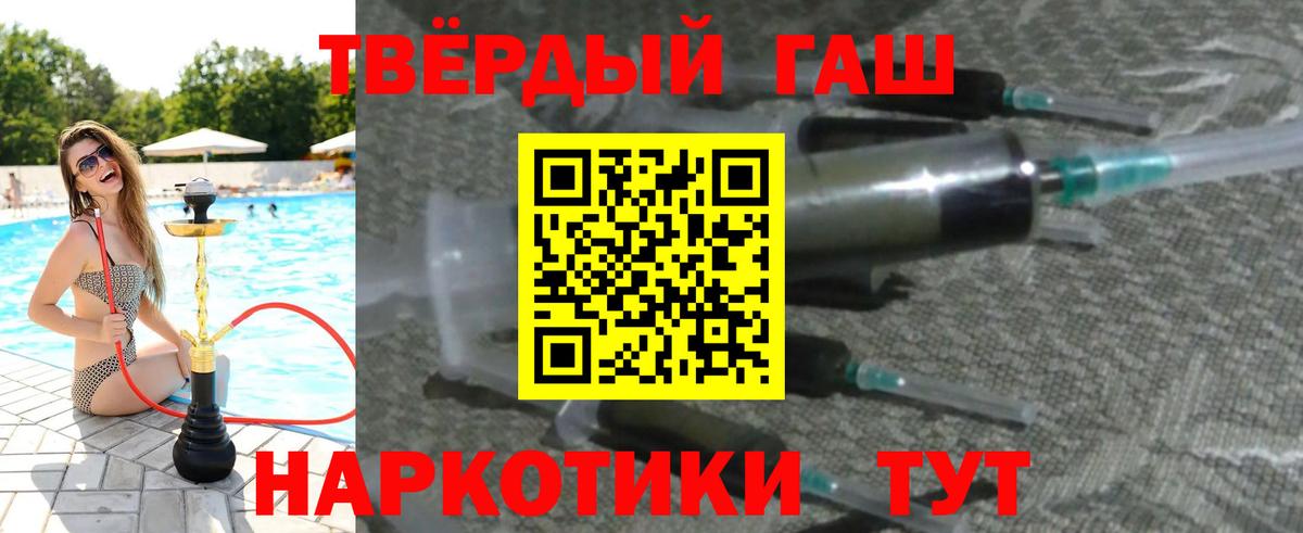 Гашиш гашик Зеленокумск