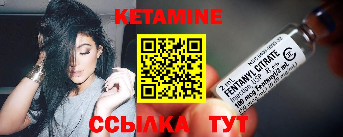 Кетамин VHQ Зеленокумск