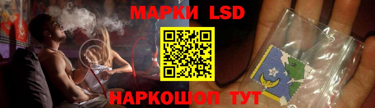 LSD-25 экстази кислота Зеленокумск