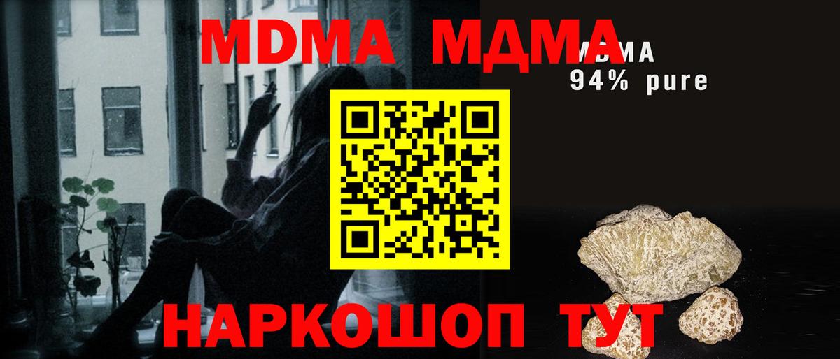 Зеленокумск  МДМА кристаллы  MDMA Molly  Вход с VPN 
