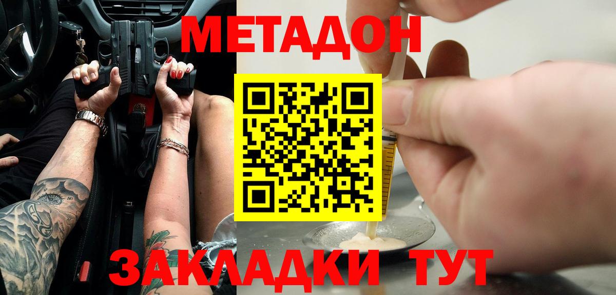 Зеленокумск  МЕТАДОН мёд  Вход с VPN 