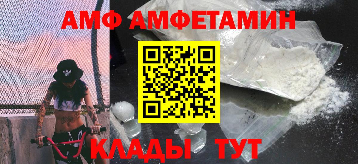 Зеленокумск  МЕТАМФЕТАМИН пудра  Вход с VPN 