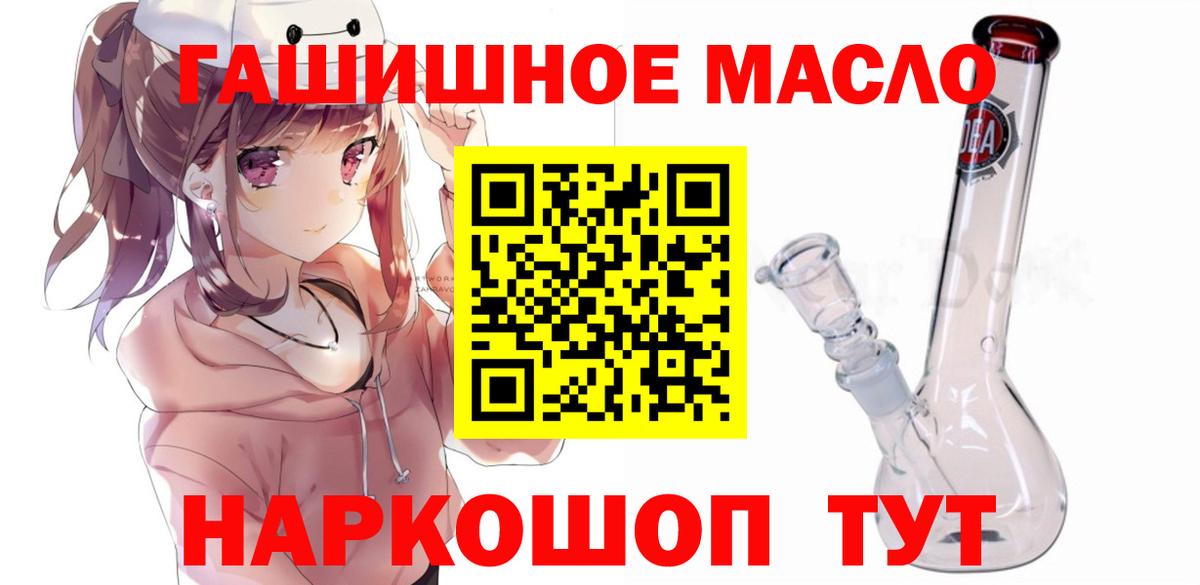 ТГК Wax  Вход с VPN  Зеленокумск  Дистиллят ТГК Wax 