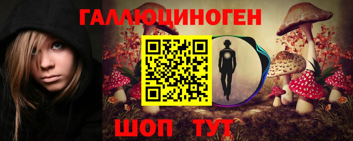 Галлюциногенные грибы ЛСД  Вход с VPN  Галлюциногенные грибы Psilocybine cubensis  Зеленокумск 