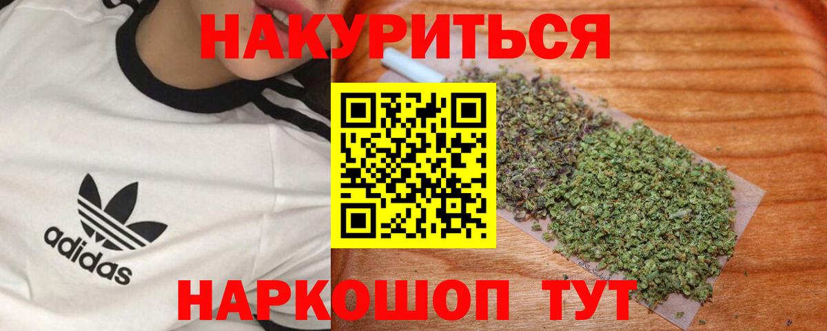 Бошки Шишки VHQ  Вход с VPN  Зеленокумск  МАРИХУАНА планчик  Каннабис план  Шишки марихуана гибрид 
